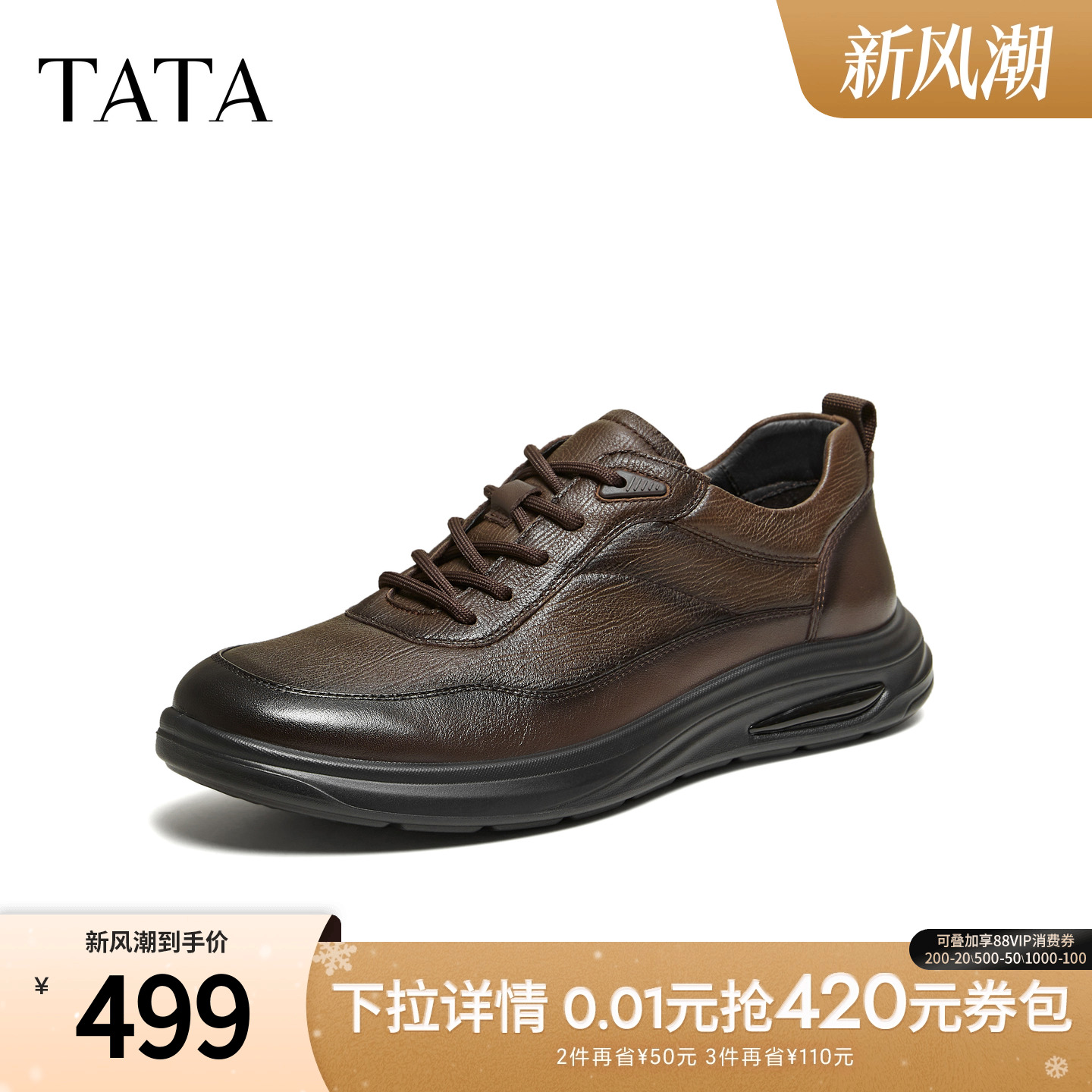 TATA他她男鞋2026春季新款皮鞋商场同款舒适百搭休闲鞋OFT01AM6