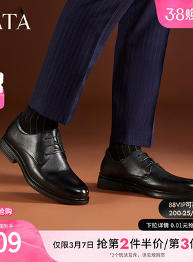 Tata他她正装英伦商务皮鞋男士经典结婚新郎鞋德比鞋新款VDC01CM4