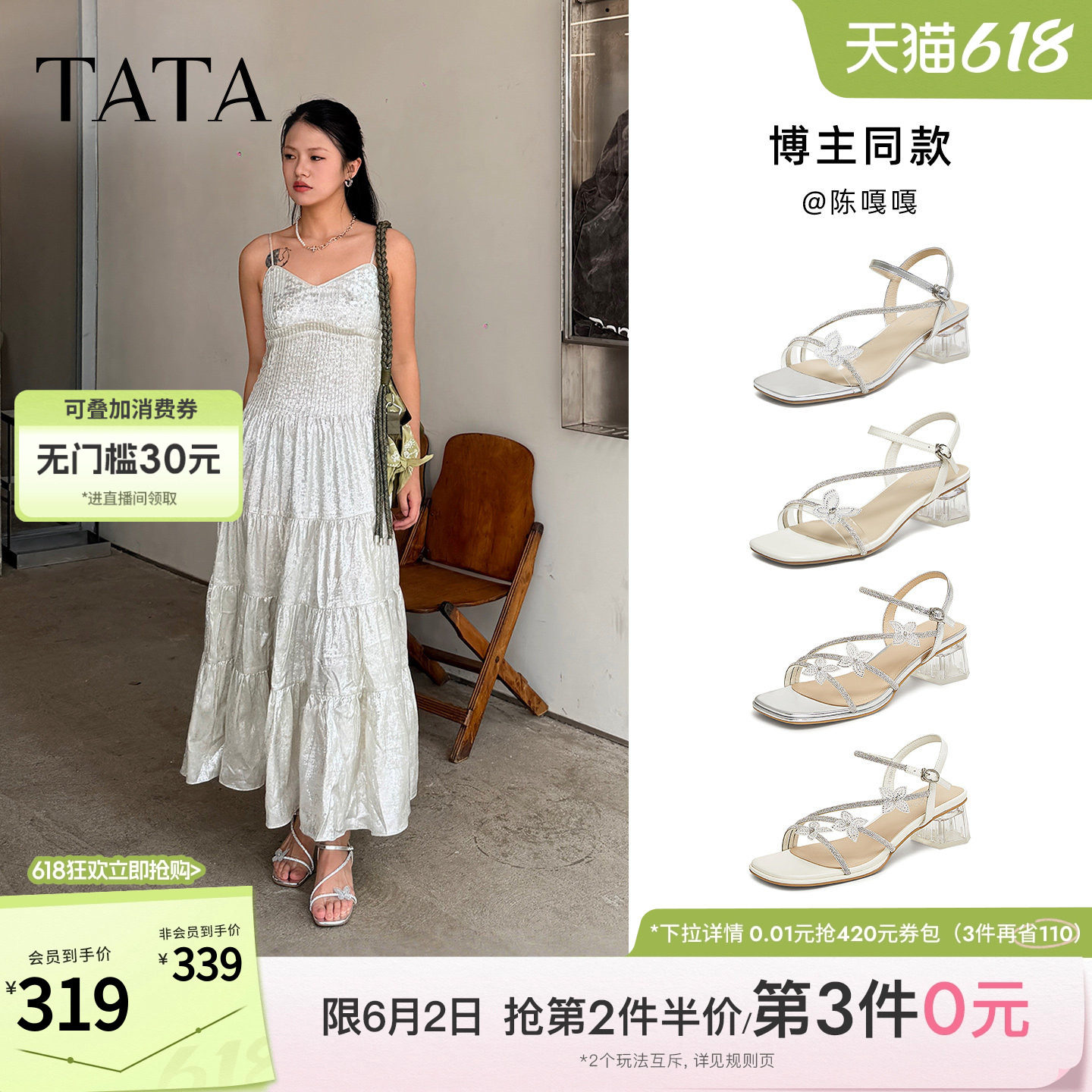 TATA他她仙女系列凉夏女鞋新款百搭时尚时装一字带凉鞋女XQC0