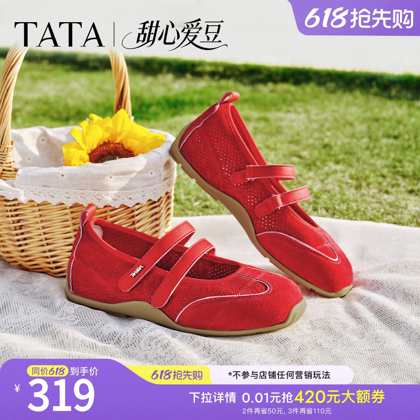 TATA他她甜心爱豆玛丽珍鞋女平底单鞋休闲鞋运动芭蕾舞鞋2026新款