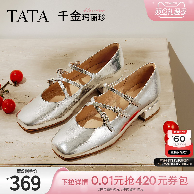 TATA他她千金玛丽珍复古红色女鞋小皮鞋浅口单鞋2025真皮7G401AQ5