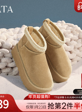 TATA他她厚底保暖冬季雪地靴女靴加绒短靴毛毛鞋新款棉鞋CDD02DD4