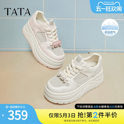 TATA他她厚底休闲板鞋女鞋通勤网面透气松糕小白鞋新款CP201BM5