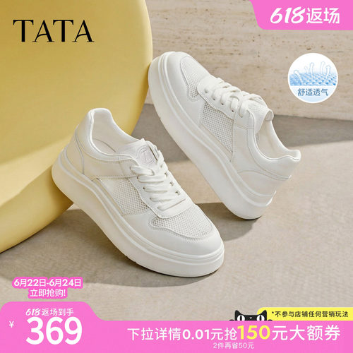 商场同款时尚休闲百搭厚底