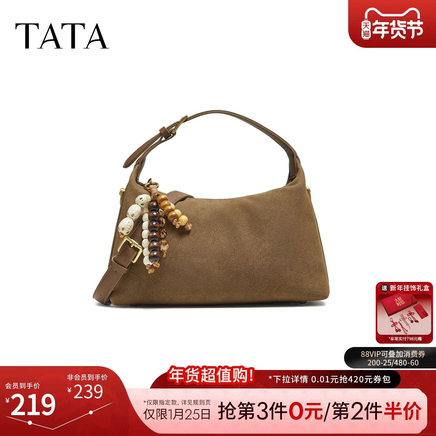 TATA他她女包2025冬商场同款女简约质感斜挎小方包新款LB332CX5,箱包皮具/热销女包/男包,小方包,淘宝优惠券,粉丝福利购,淘宝优惠卷