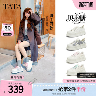 百搭小白鞋 TATA他她贝壳糖女鞋 厚底板鞋 休闲鞋 GZC01AM6 2026春时尚