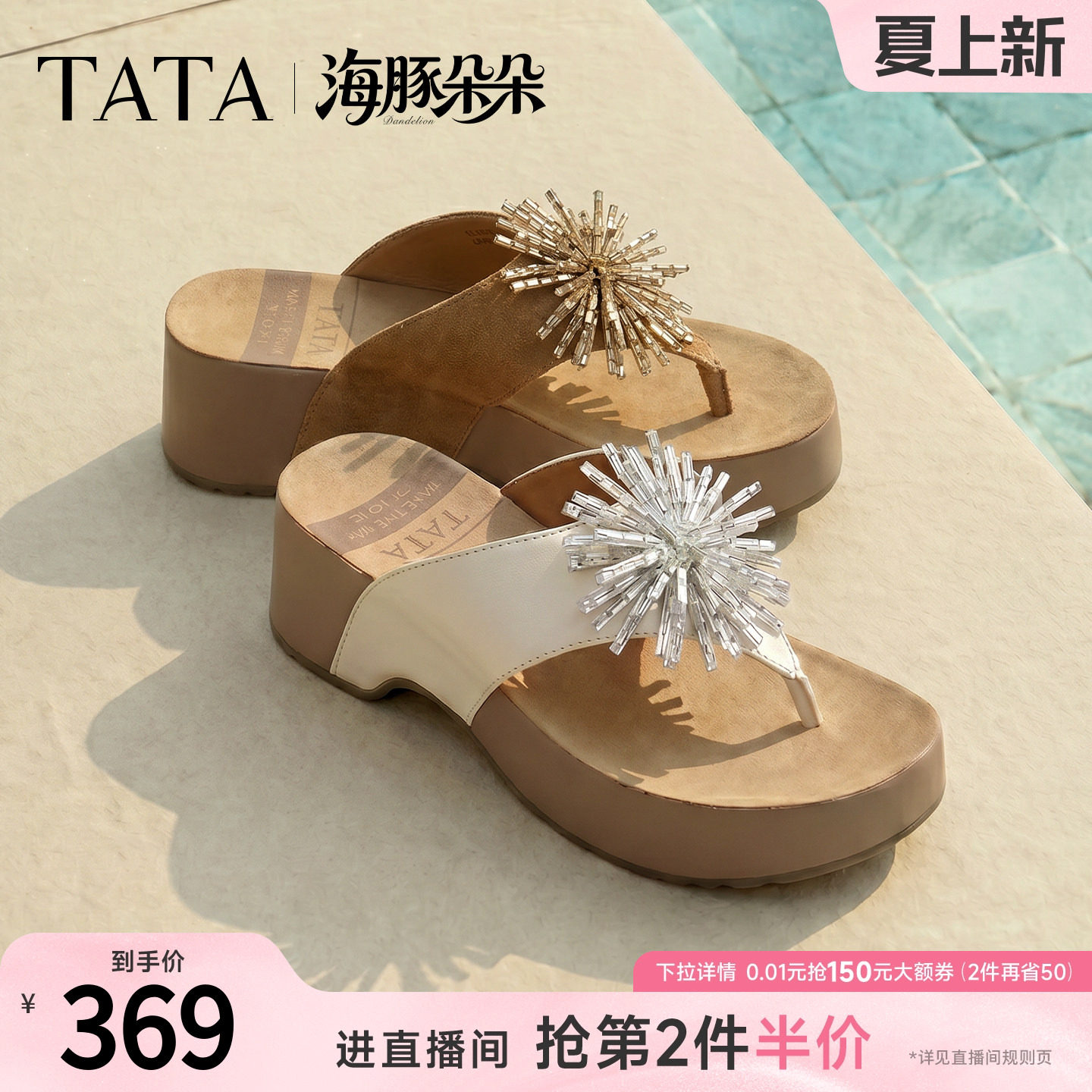 TATA他她海豚朵朵女鞋软底勃肯鞋外穿人字拖厚底凉拖鞋子CML10BT6