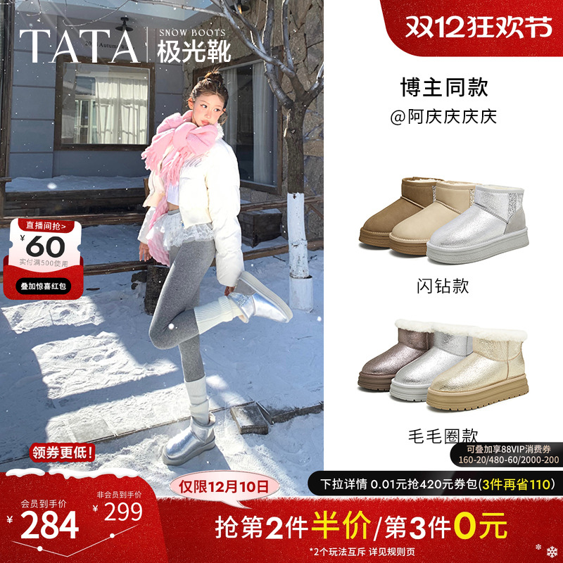 时尚休闲雪地靴