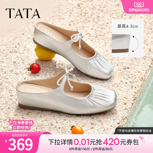 时尚潮流女穆勒鞋