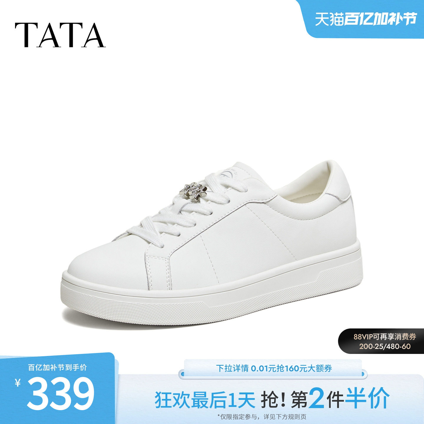 TATA他她板鞋2026春季新款女鞋小白鞋时尚休闲鞋百搭鞋子CLJ01AM6