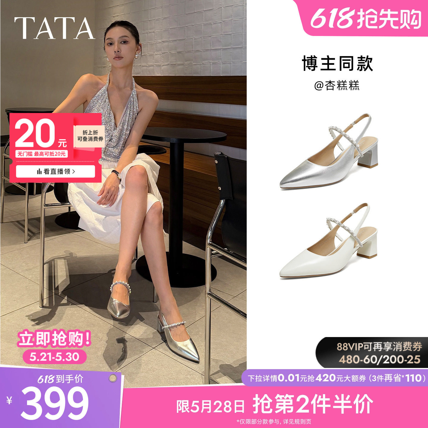TATA他她女鞋2026夏季新款休闲包头凉鞋女羊皮粗跟包头鞋XG