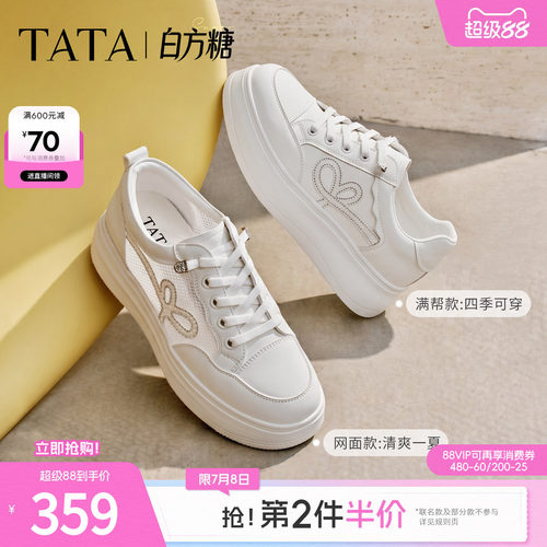 商场同款时尚休闲百搭厚底