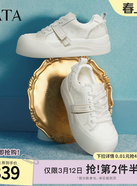TATA他她女鞋2026春季新款小白鞋时尚休闲鞋厚底增高板鞋CP305AM6
