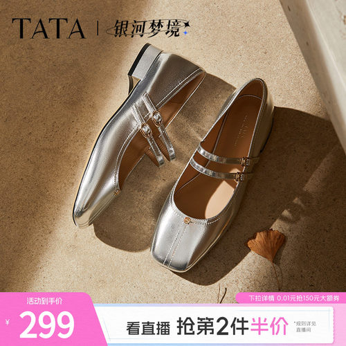 时尚女气质玛丽珍