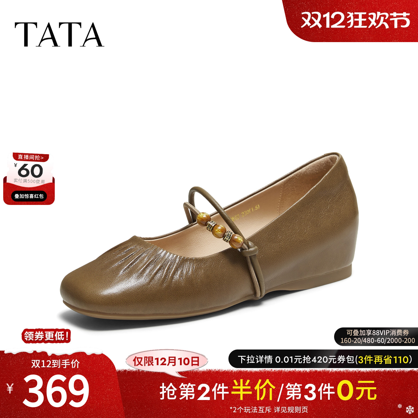 商场同款浅口休闲