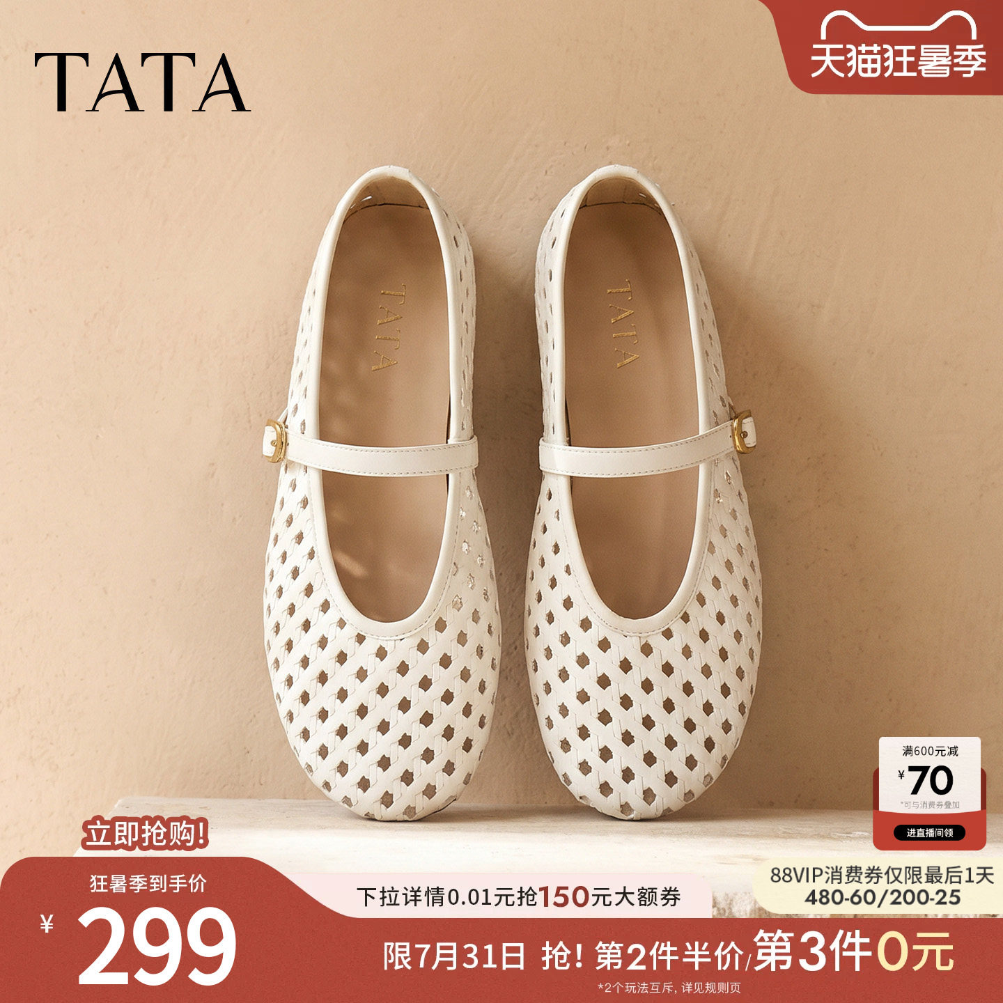 TATA他她镂空芭蕾舞鞋女透气玛丽珍鞋休闲编织单鞋2026新U4W01BQ6