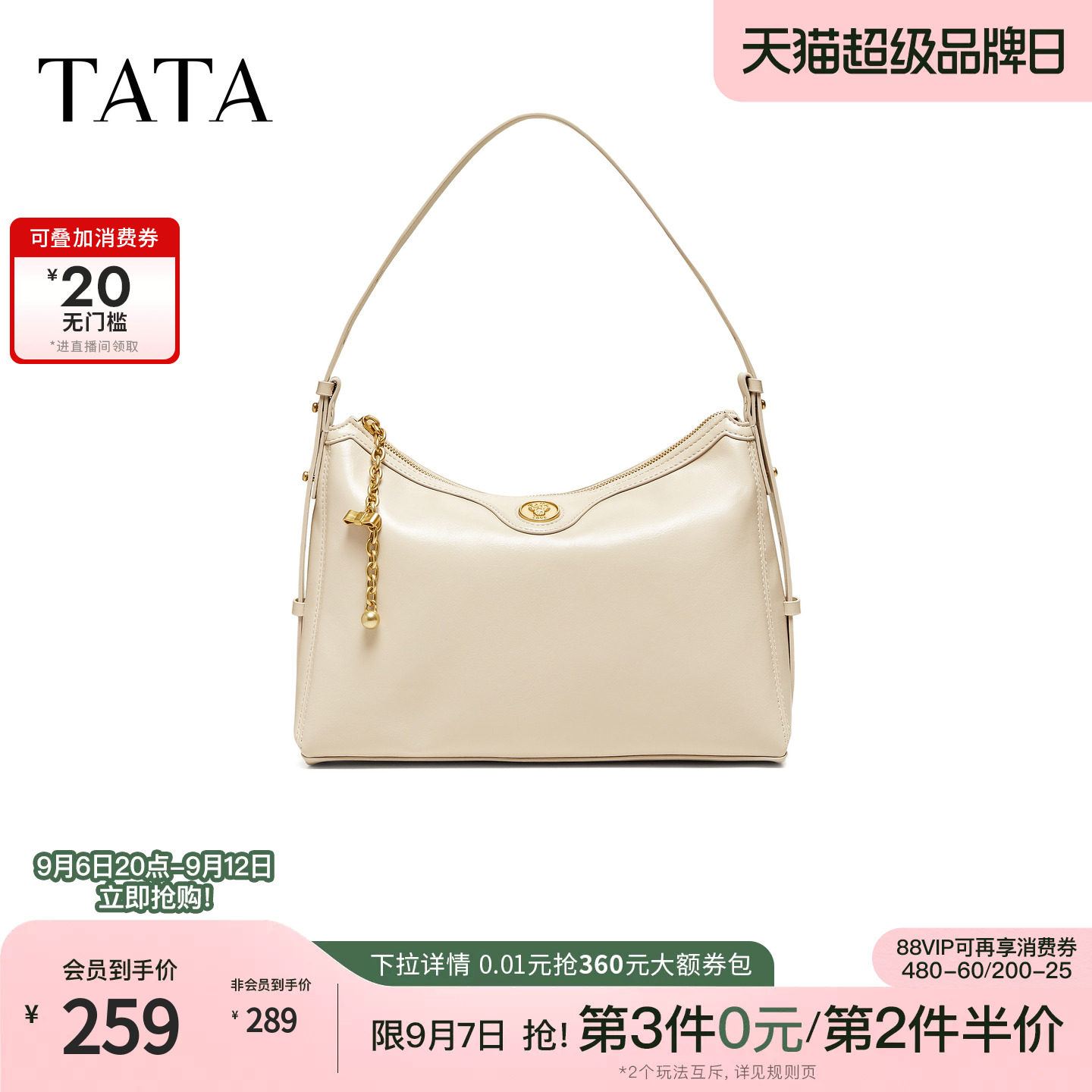 TATA他她女包2026夏季新款商场同款轻奢质感腋下包高级感X3581BX6
