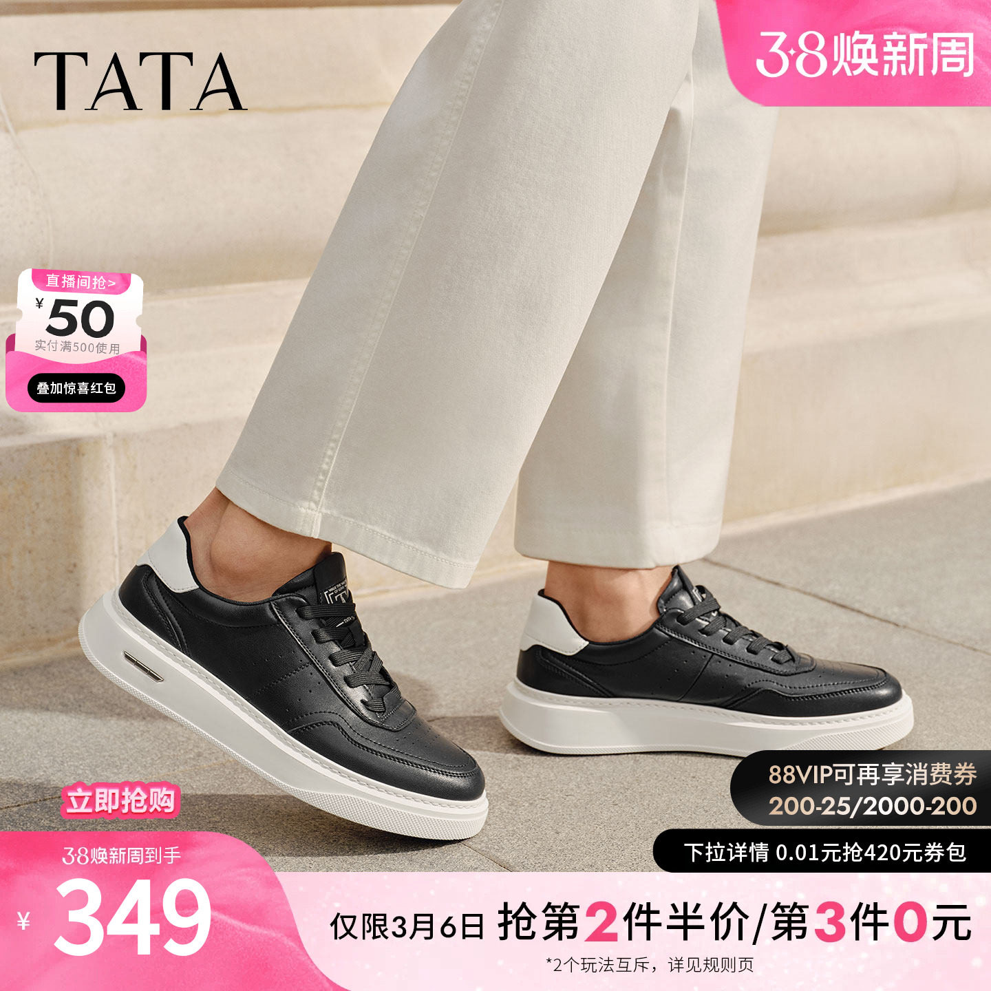 TATA他她男鞋2026春季新款板鞋舒适百搭休闲鞋厚底增高鞋QJB01AM6