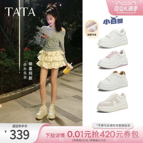 TATA/他她休闲厚底时尚小白鞋