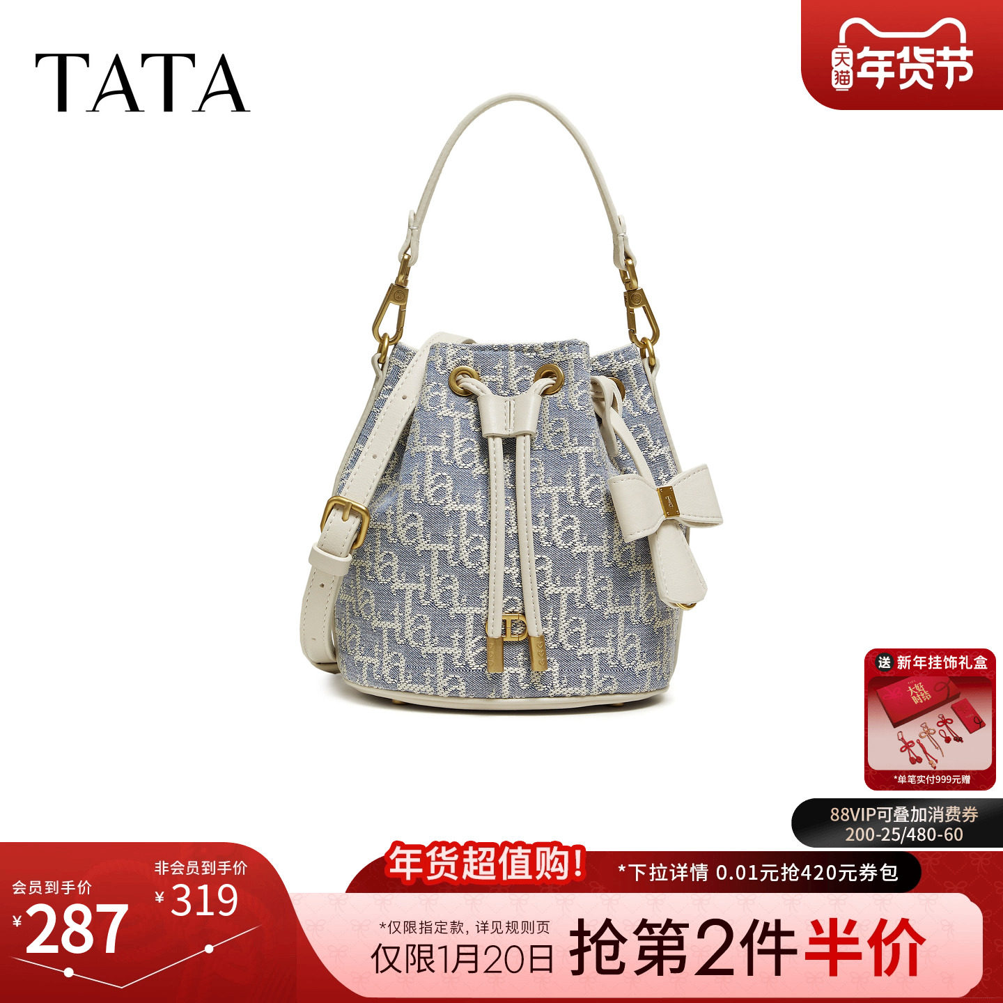 TATA他她女包2026春季商场同款时尚百搭编织水桶包新款X3539AX6,箱包皮具/热销女包/男包,小方包,淘宝优惠券,粉丝福利购,淘宝优惠卷