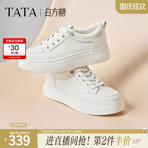 时尚休闲百搭厚底