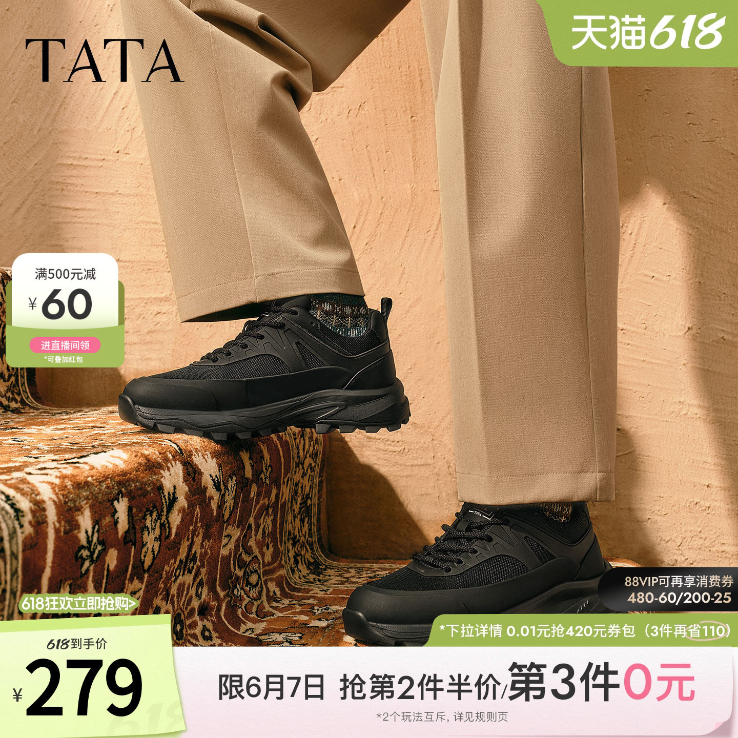 TATA他她男鞋2025年冬商场同款舒适百搭休闲鞋新款运动鞋OFG01CM5