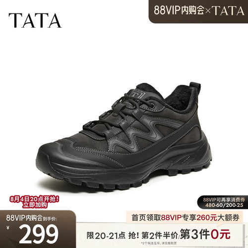 TATA他她运动鞋男2026春商场同款舒适百搭休闲男鞋新款OGF01AM6