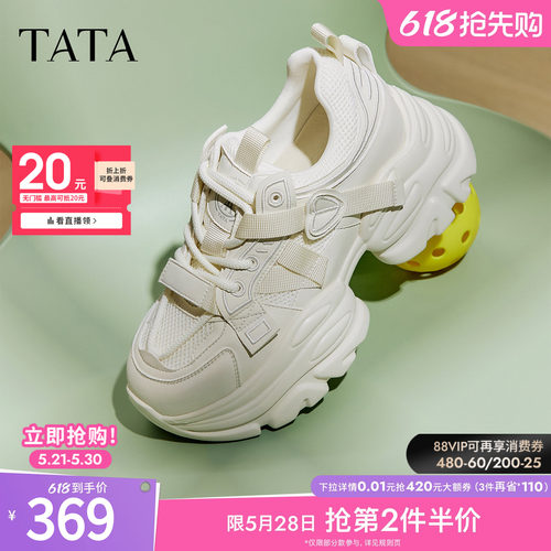 时尚休闲女老爹鞋