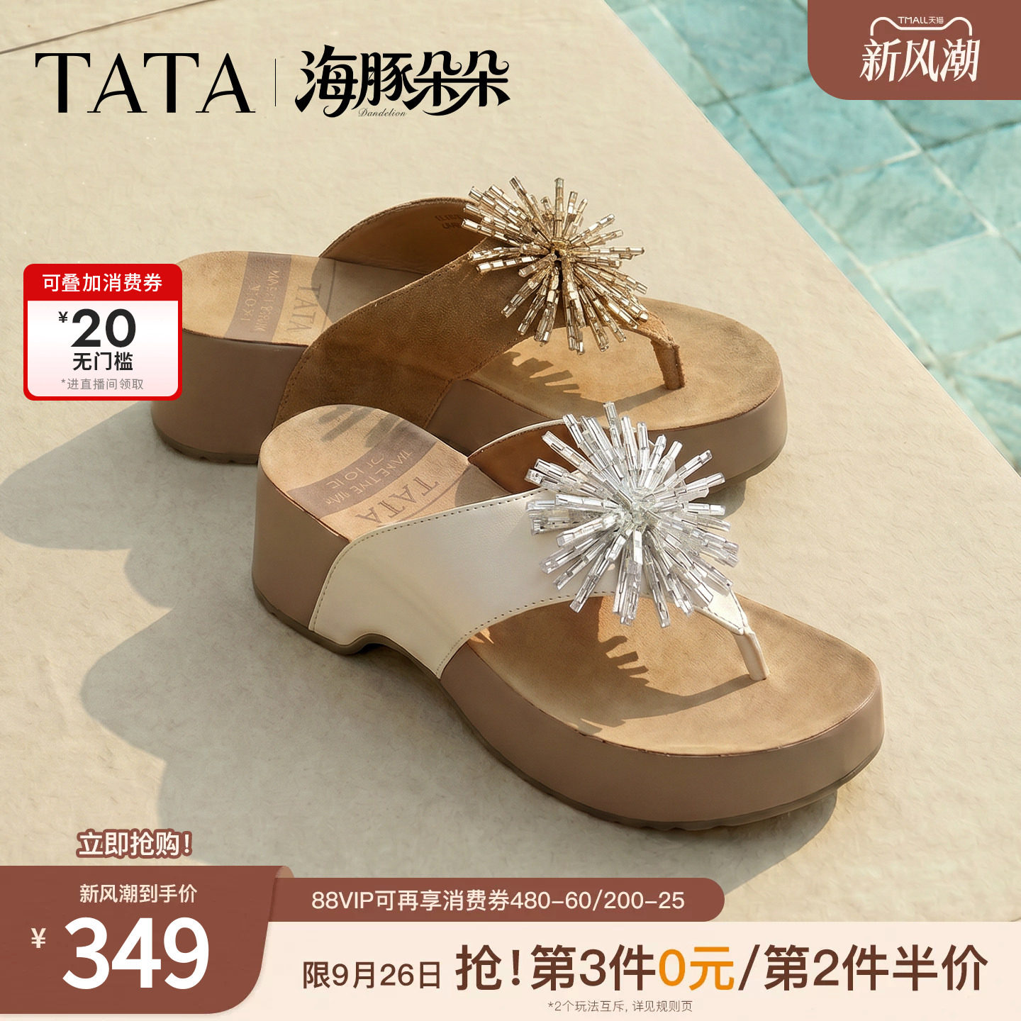 TATA他她海豚朵朵女鞋软底勃肯鞋外穿人字拖厚底凉拖鞋子CML10BT6图片