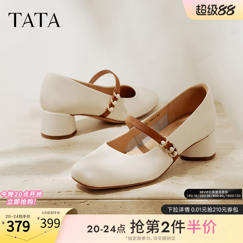 TATA他她白色玛丽珍鞋女2025新款牛皮粗跟单鞋女鞋小皮鞋7AC09AQ5
