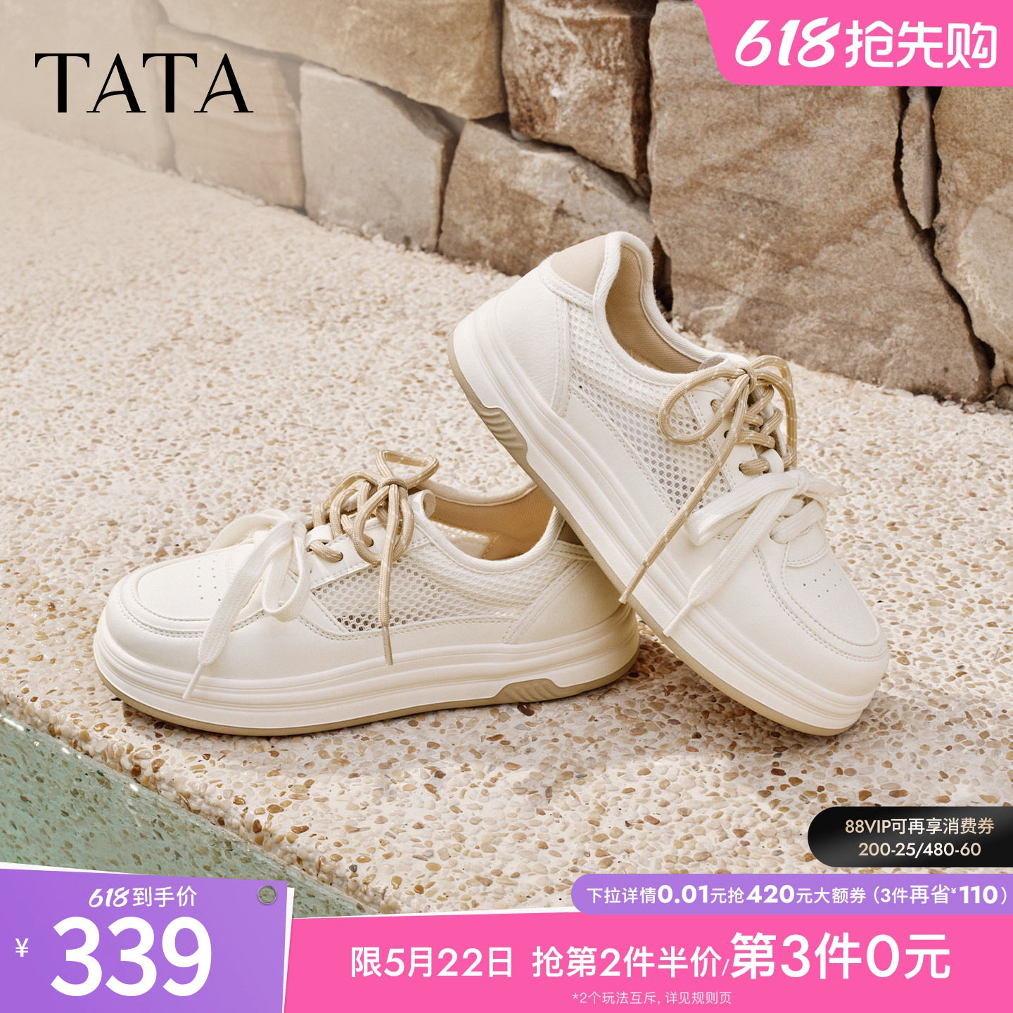TATA他她女鞋夏季新款透气小白鞋百搭网面休闲鞋厚底板鞋CNA01BM6