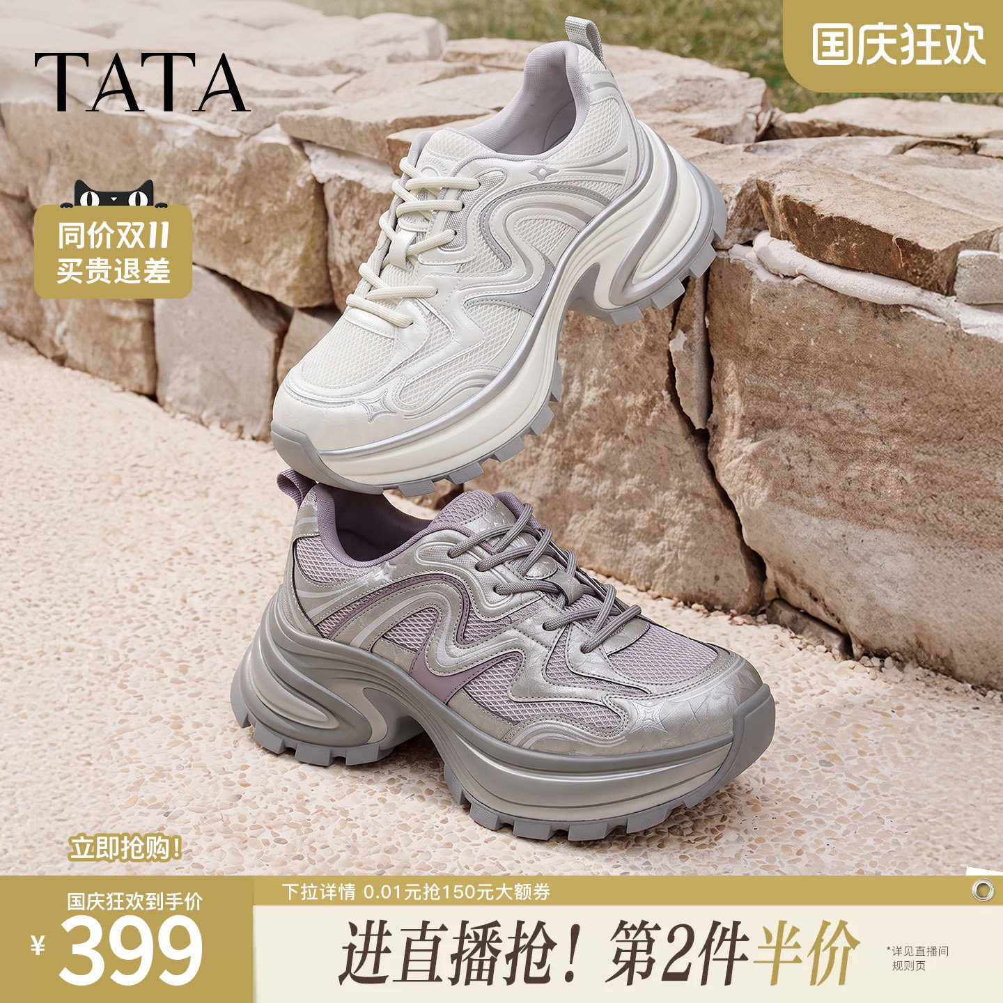 TATA他她老爹鞋新款女鞋厚底增高巨好看显瘦网面休闲鞋CZX07CM6图片