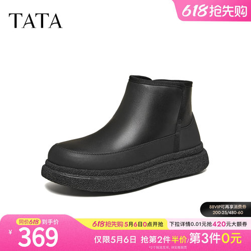 TATA他她男鞋2025冬季商场同款时尚简约百搭男士靴新款VSY01DD5