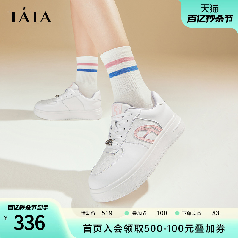 TATA休闲简约增高厚底小白鞋