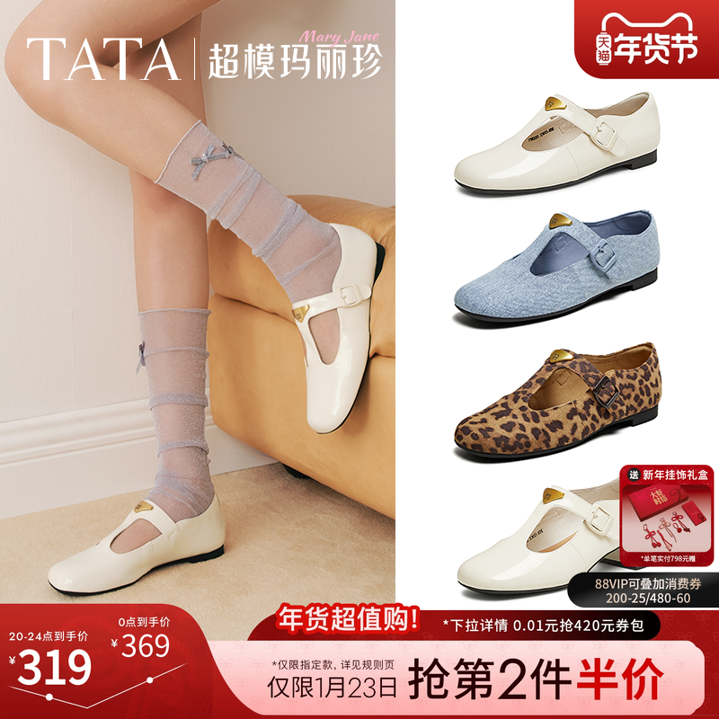 TATA他她玛丽珍鞋女复古粗跟白色小皮鞋女鞋真皮单鞋2025年新品,女鞋,玛丽珍鞋,淘宝优惠券,粉丝福利购,淘宝优惠卷
