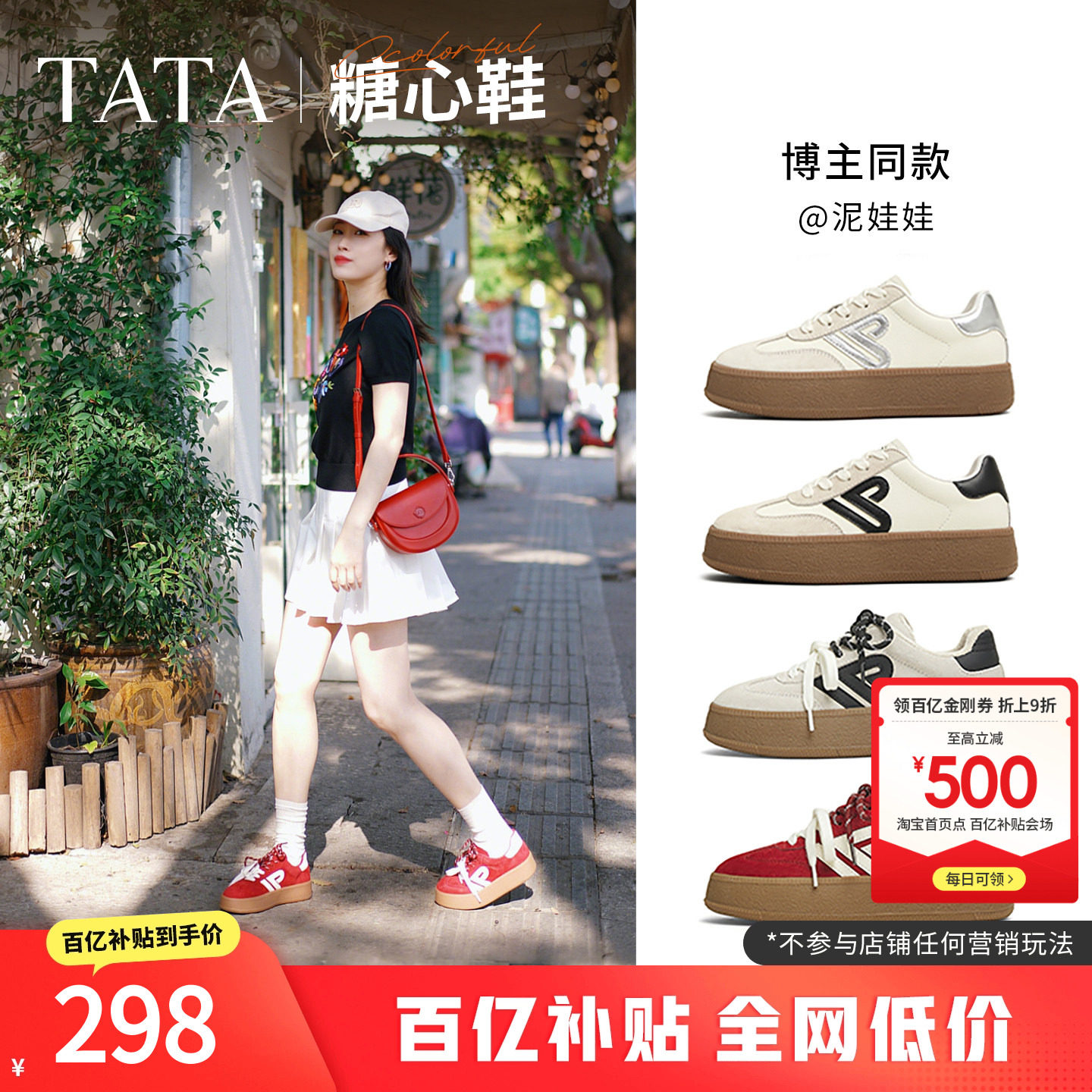 TATA他她女鞋春季糖心橡胶底包边德训鞋板鞋百搭通勤鞋子GLD02AM5
