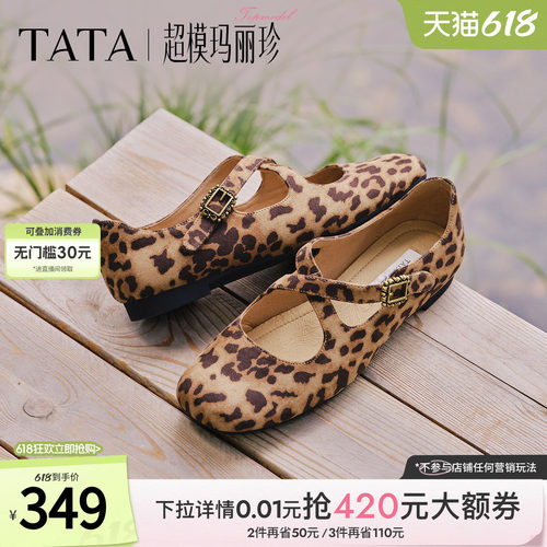 商场同款浅口女休闲百搭