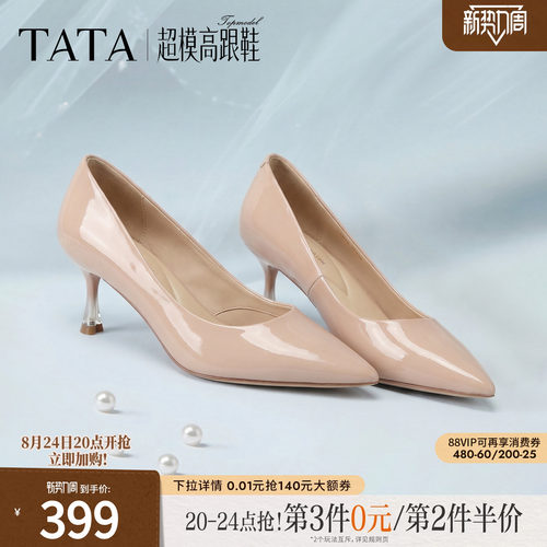 TATA绝美气质正装高跟鞋多色可选