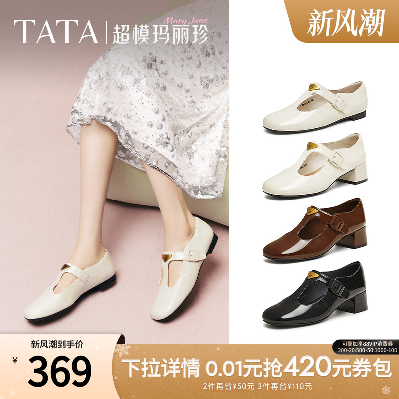 时尚气质玛丽珍鞋女