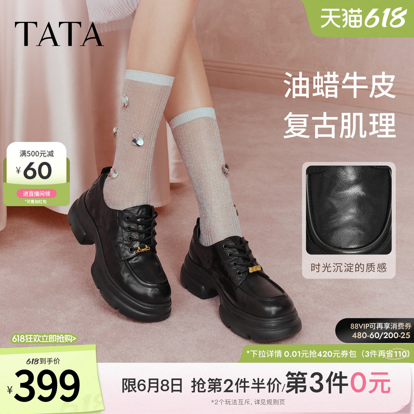 TATA他她厚底牛津鞋女增高真皮小皮鞋女JK鞋乐福鞋2026新7OLA1AM6