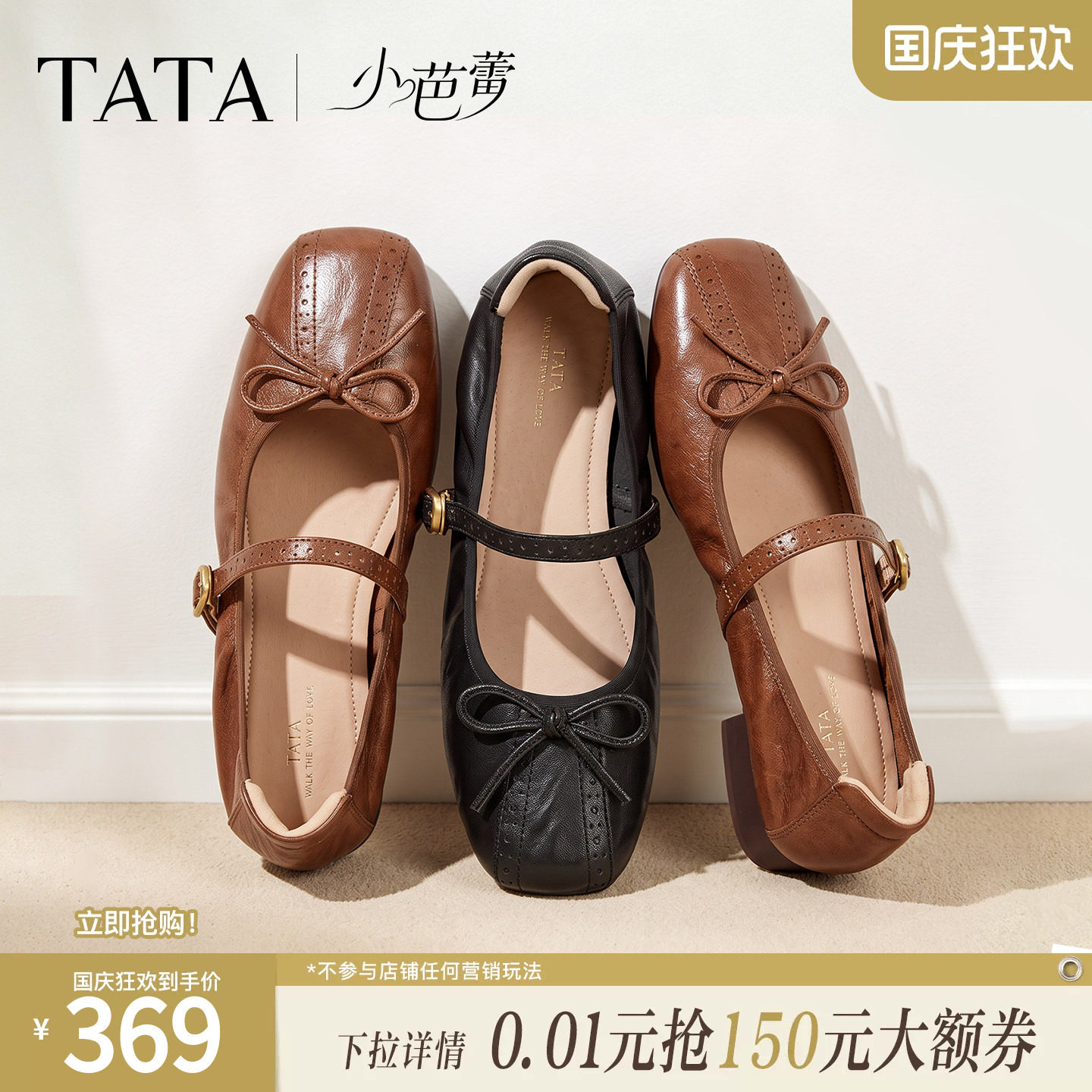 TATA他她小芭蕾复古鞋女平底玛丽珍鞋羊皮单鞋女2026秋款Y7P01CQ6图片