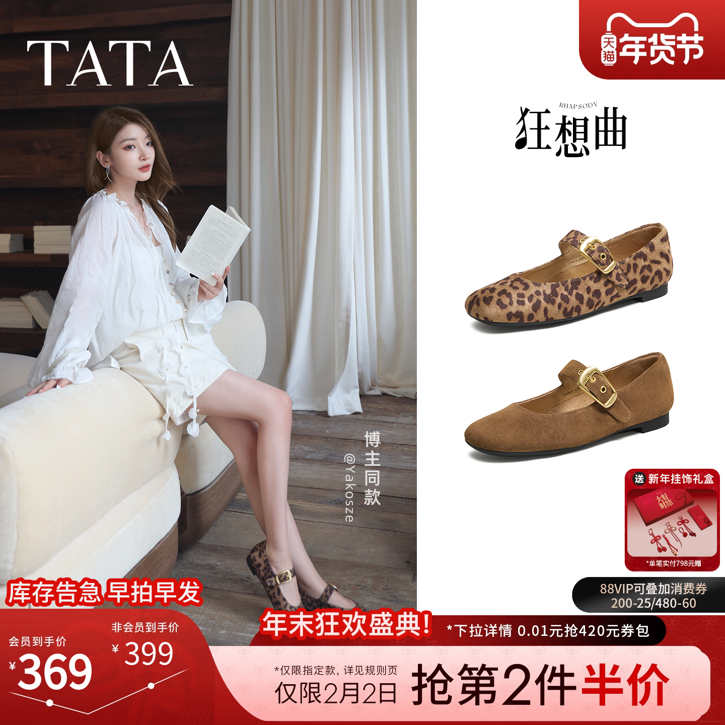 TATA他她狂想曲平底玛丽珍鞋女棕色单鞋软底舒适真皮女鞋7H003AQ6