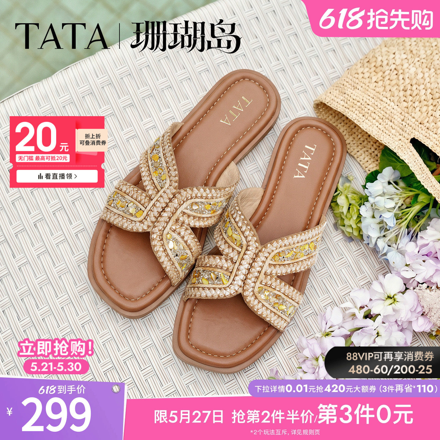 TATA他她平底拖鞋女外穿时尚沙滩凉拖女休闲凉鞋2026新款U6