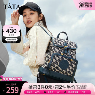 Tata他她复古老花旅行包双肩背包女包轻奢质感通勤包新款X2988DX2