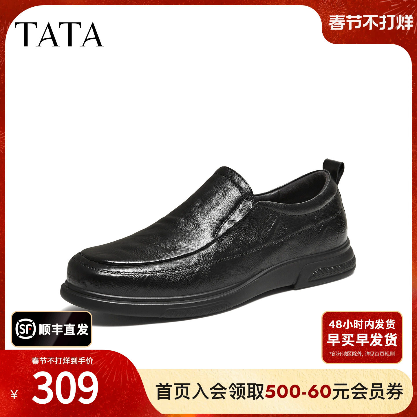 TATA他她皮鞋男款2025新款男士休闲全黑公务鞋软底舒适鞋VQK03CM5