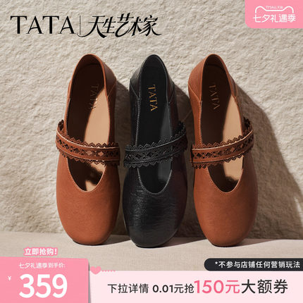 徐若晗同款TATA他她艺术家小羊皮玛丽珍鞋女芭蕾舞鞋单鞋XTT04CQ6