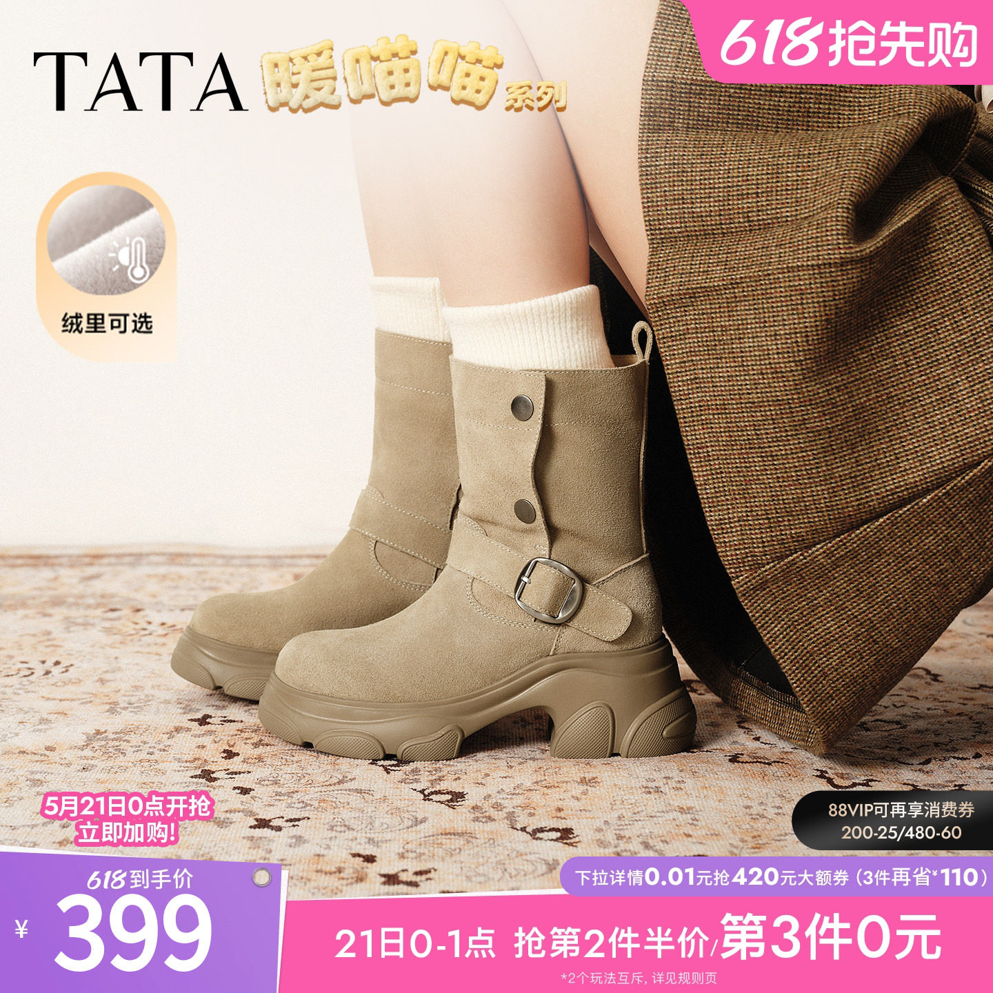 TATA他她暖喵喵雪地靴加绒冬雪地棉西部筒靴子毛毛短筒靴CEG1