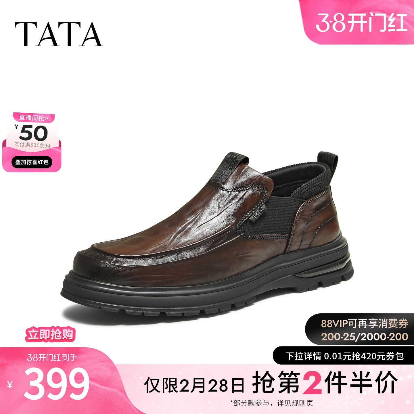 TATA他她皮鞋男款2025新款冬季舒适百搭软底休闲鞋真皮鞋OFL01DM5