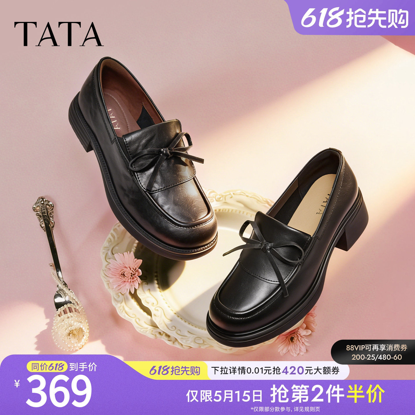TATA他她粗跟小皮鞋女黑色乐福鞋女厚底真皮单鞋2026新款CL