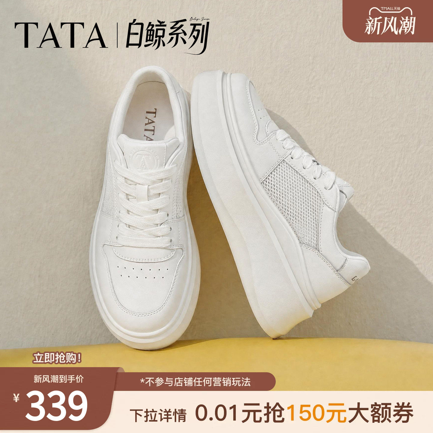 TATA他她女鞋夏季款网面小白鞋时尚休闲百搭厚底透气板鞋G4J01BM6